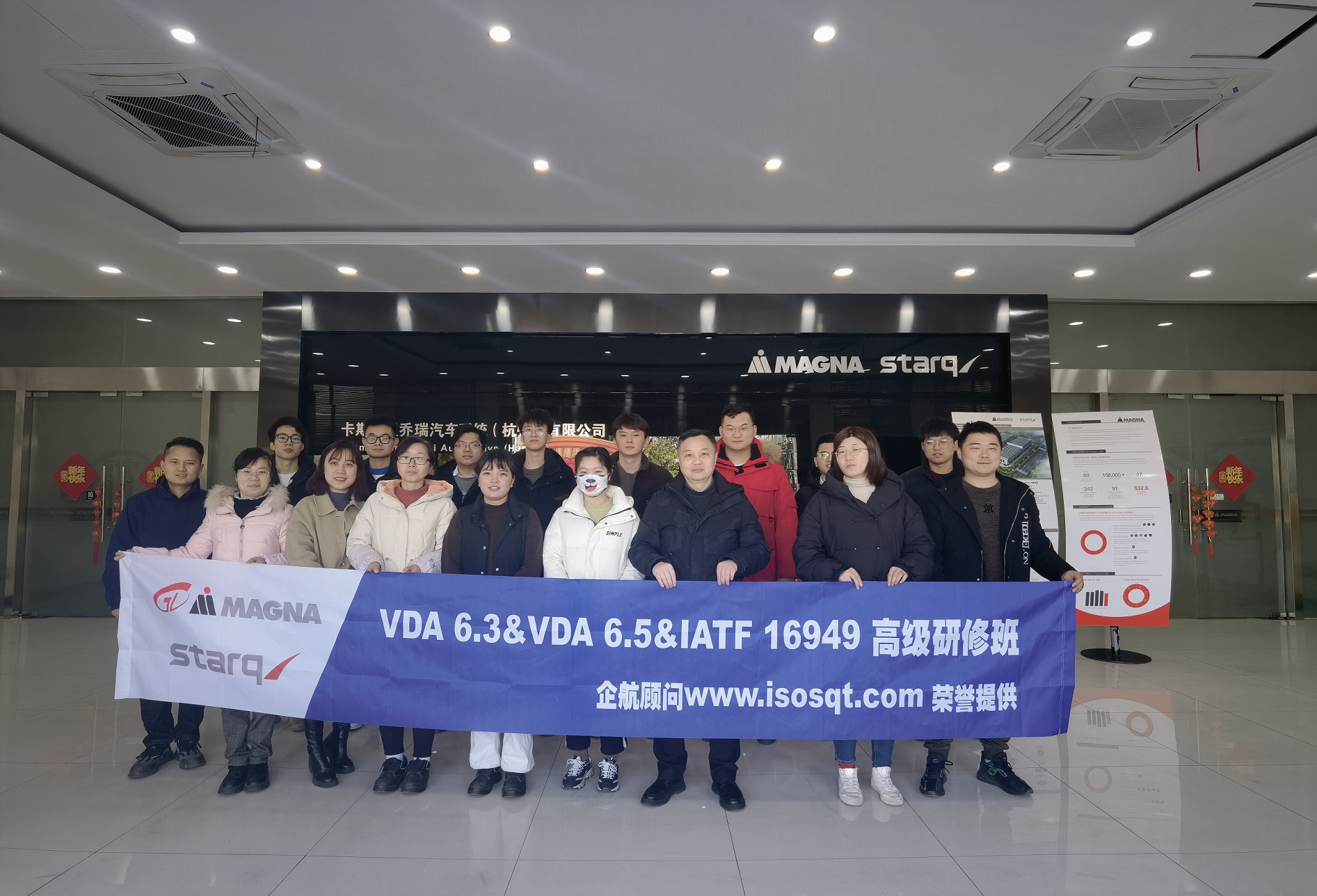 【4500】麥格納光能汽車飾件系統(tǒng)（杭州）有限公司《IATF16949、VDA6.3、VDA6.5》內(nèi)訓(xùn)項目（張良春）.jpg