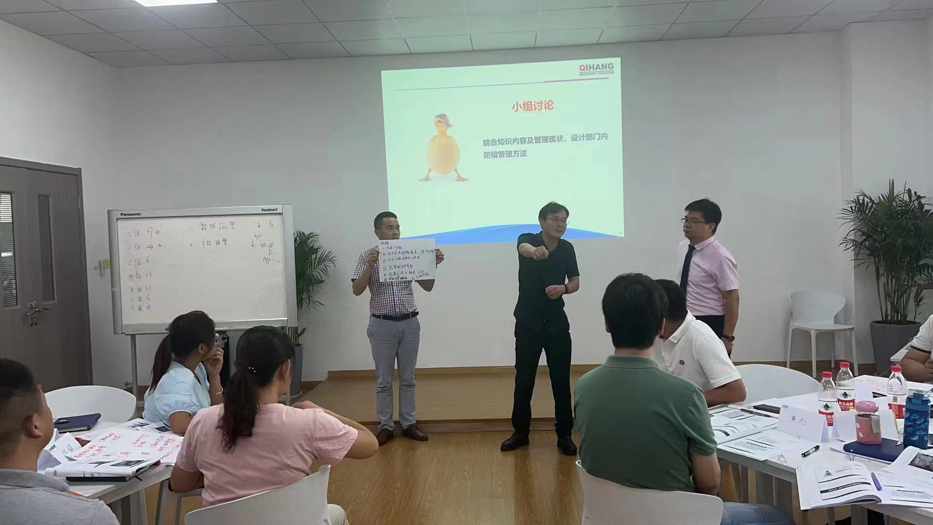 愛(ài)卓智能科技（常州）有限公司提供的《全員質(zhì)量意識(shí)提升訓(xùn)練》-5.jpg