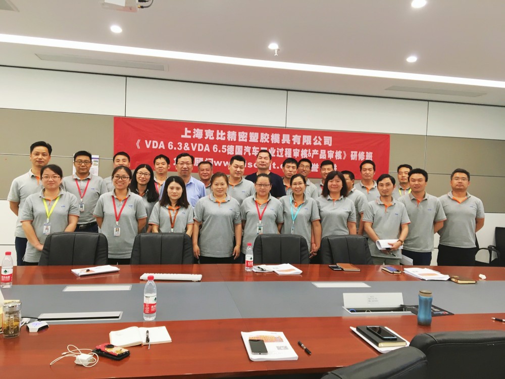 【3944】上海克比精密塑膠模具有限公司《VDA6.3&VDA6.5》內訓項目（馮暉）-1.jpg